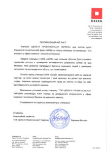 Юридичне обслуговування бізнесу