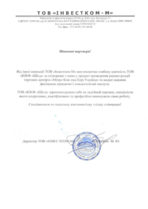 Юридичне обслуговування бізнесу