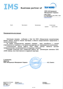 Юридичне обслуговування бізнесу
