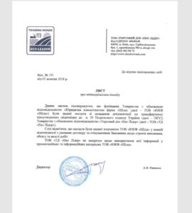 Юридична консалтингова Фірма Шілд